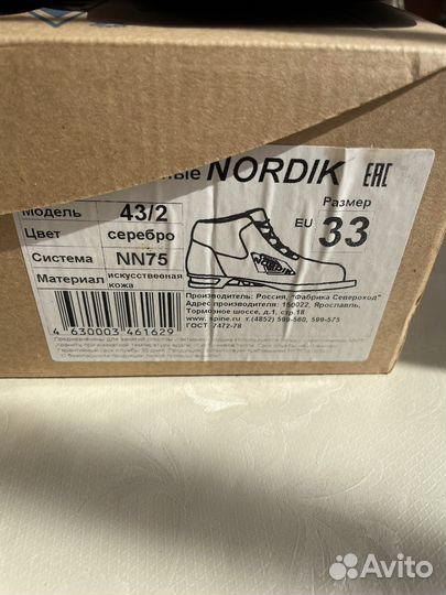 Лыжные ботинки