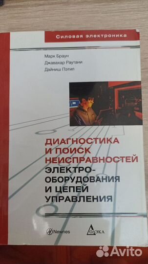 Книги, техническая литература