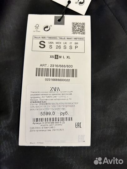 Новый комбинезон с шортами Zara раз.44