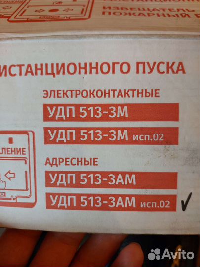 Упд 513 3 ам 8шт новые