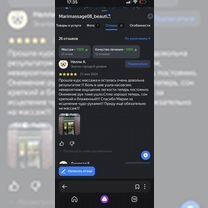 Массаж тела и лица, Элиста