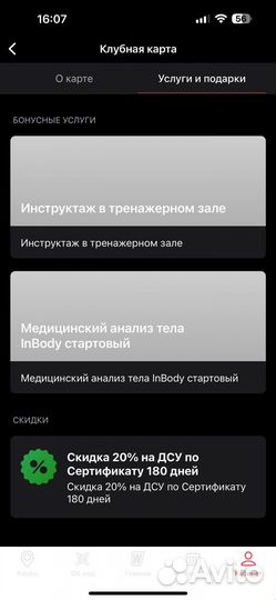 Абонемент в фитнес клуб world class