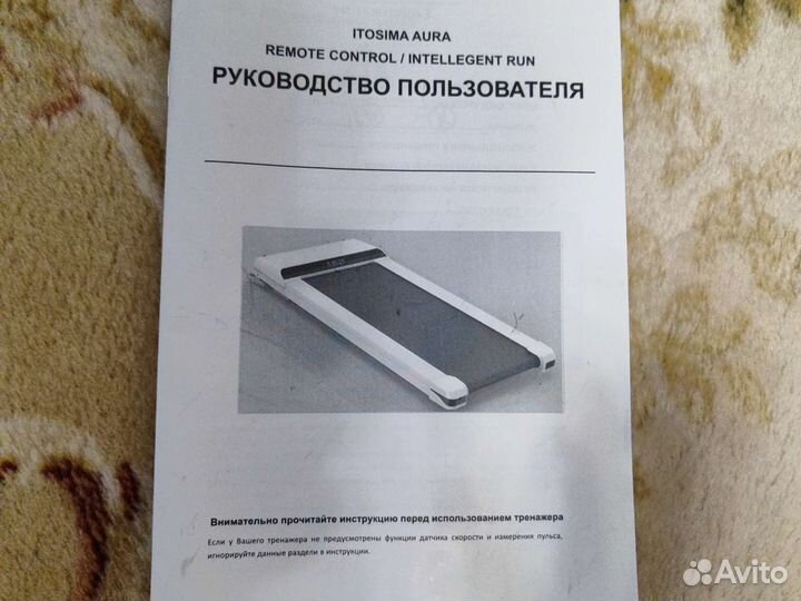 Тренажер беговая дорожка бу