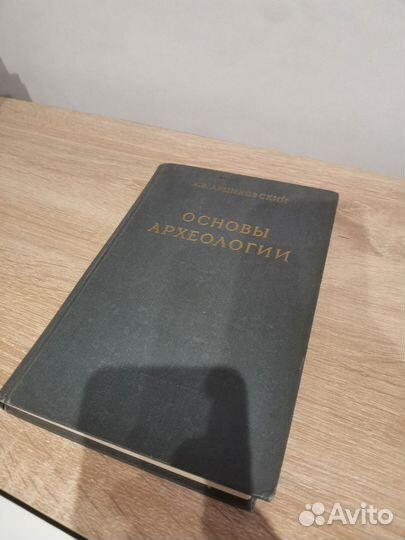 Книги по истории и археологии