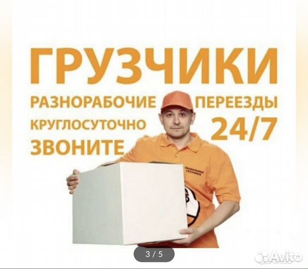 Грузчики разнорабочие Землекопы Демонтаж