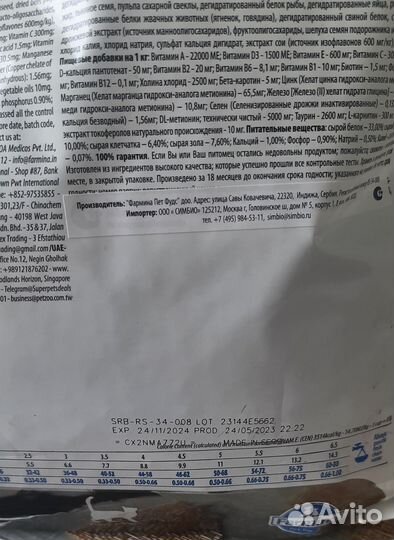 Корм для стерилизованных кошек Farmina 2 кг