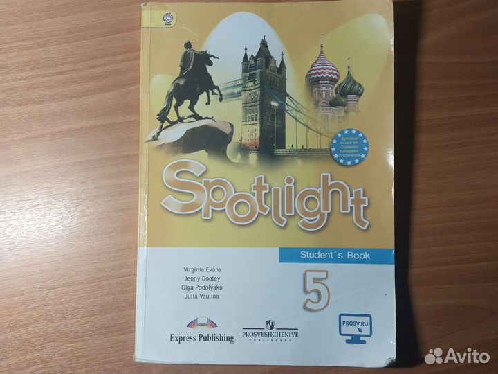 Учебник по английскому языку 5 класс Spotlight