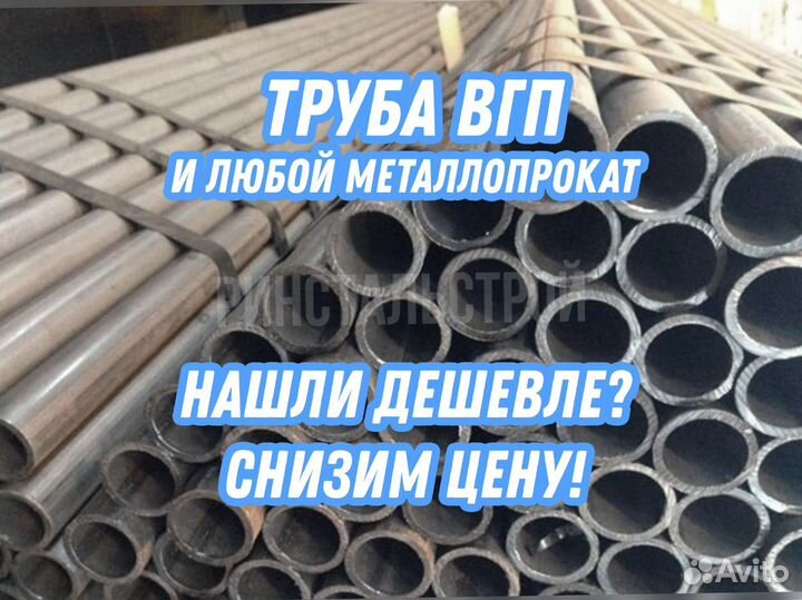 Труба вгп 102*3.0 тмк