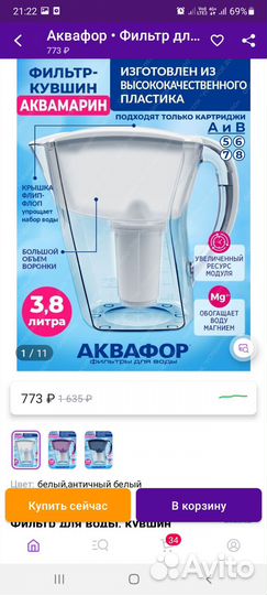 Фильтр для воды аквафор