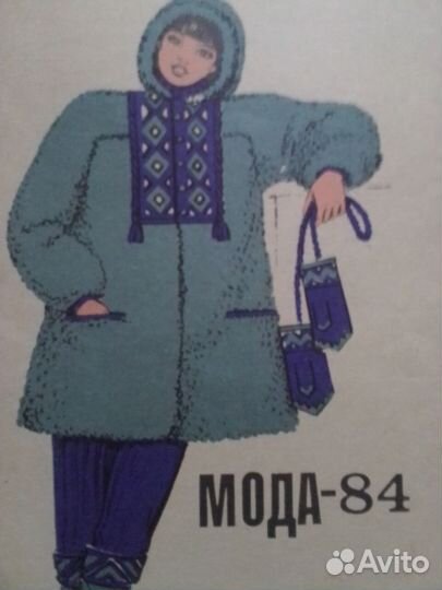 Брошюра мода