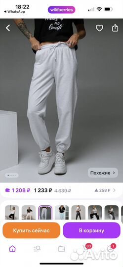 Спортивные штаны широкие джоггеры