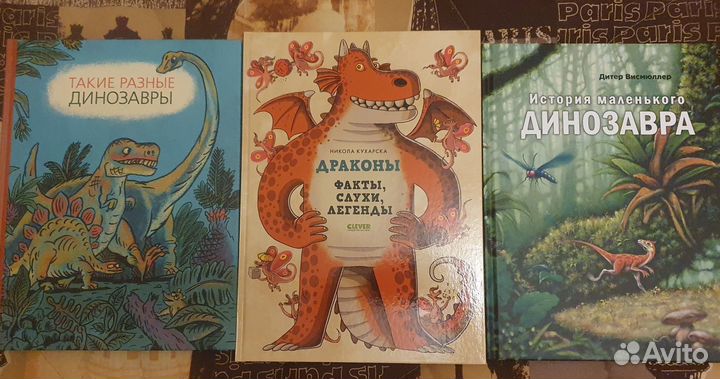 Комплект книг про динозавров и драконов