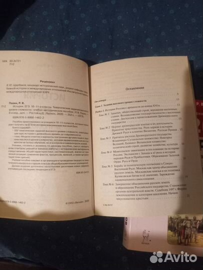 Сборник заданий по истории ЕГЭ Пазин