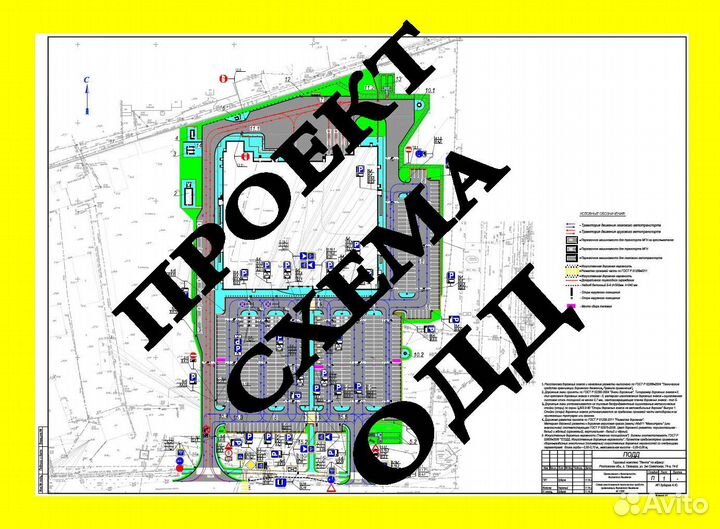 Проект организации движения в Омске