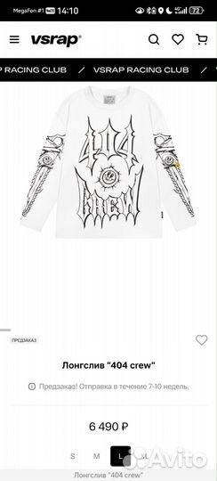 Лонгслив юг 404