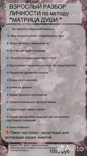 Матрица судьбы, нумерология