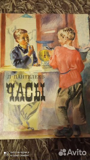 Детские книги СССР