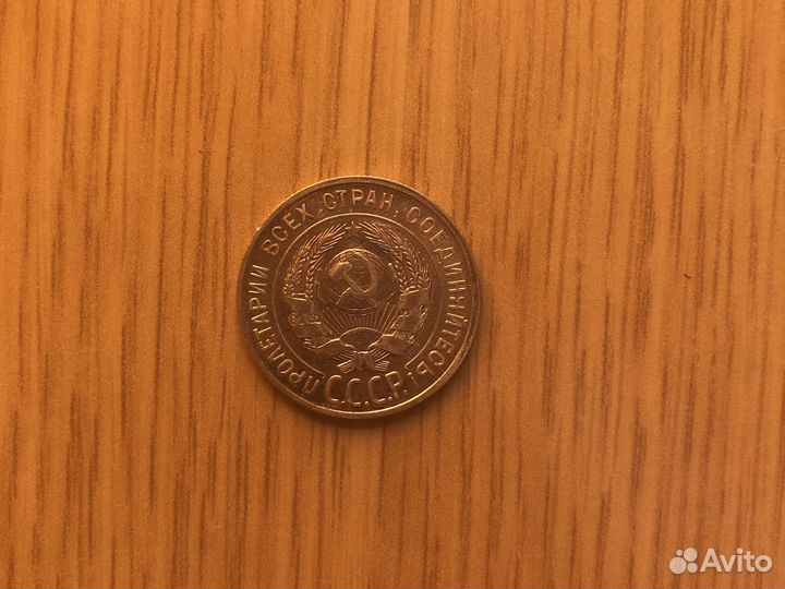 Монета 20 копеек 1929 год. перепутка