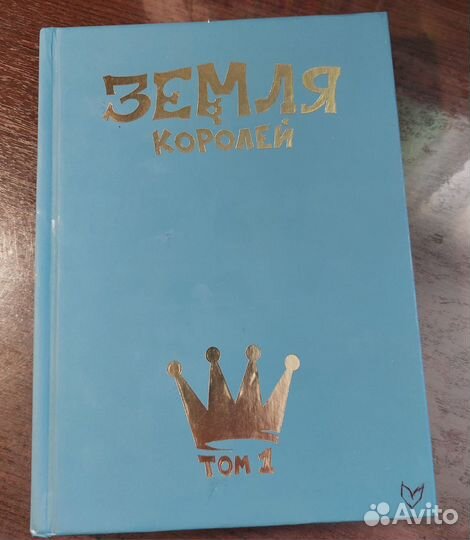 13 карт земля королей