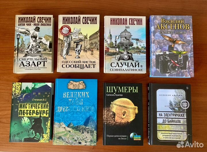 Книги путешествия, история, разное