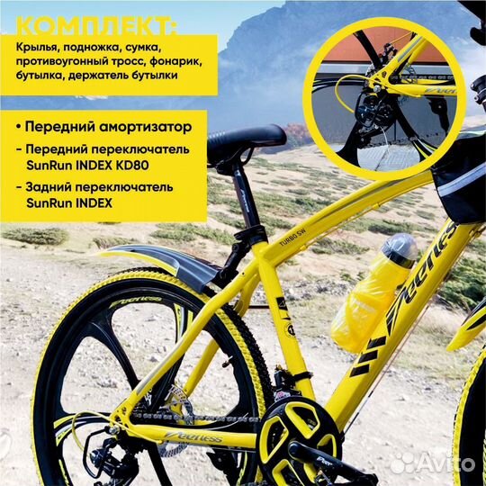 Горный велосипед спицы/диски 26