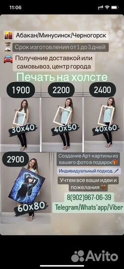 Печать на холсте