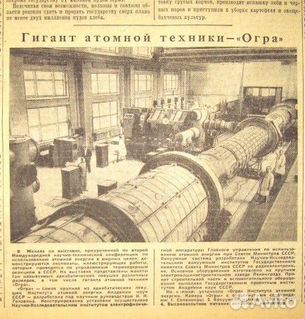 Гигант атомной техники 