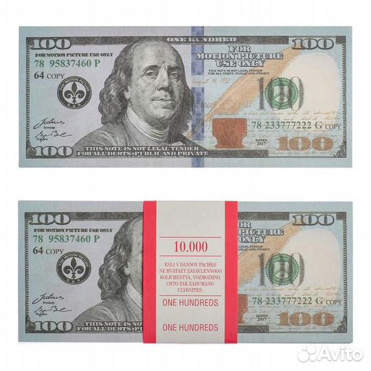 Пачка купюр 100