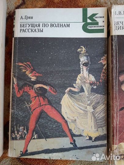 Серия Классики и современники