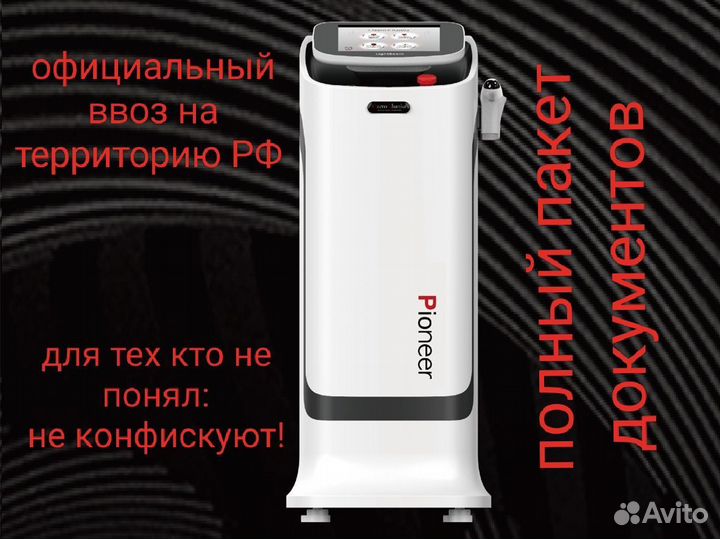 Диодный лазер Pioneer Ozero Khanka