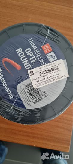 Леска для триммера хускварна