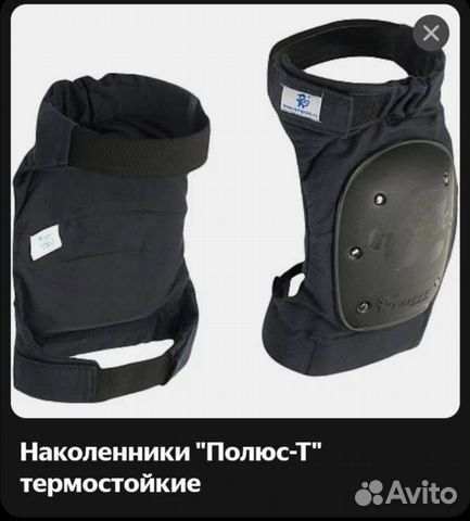 Наколенники Полюс Термостойкие