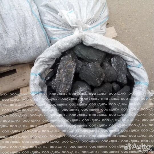 Уголь отборный дпк по 50кг и навалом. Доставка