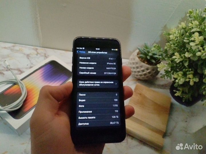 iPhone SE (2022), 128 ГБ