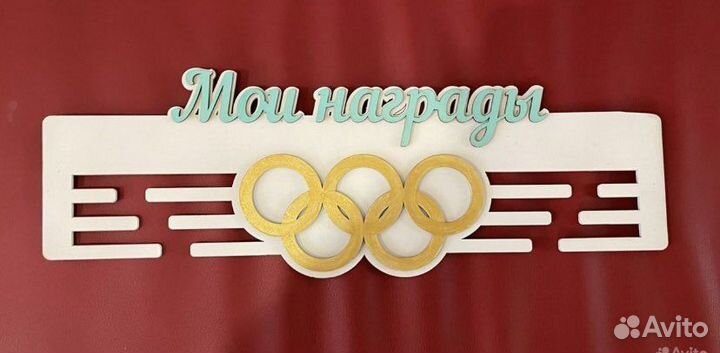 Медальница без полки простая