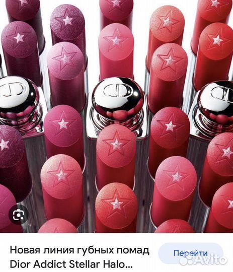 Dior addict stellar shine, Closs interdit givenchy