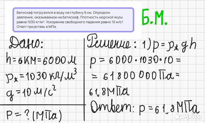 Репетитор по физике и математике