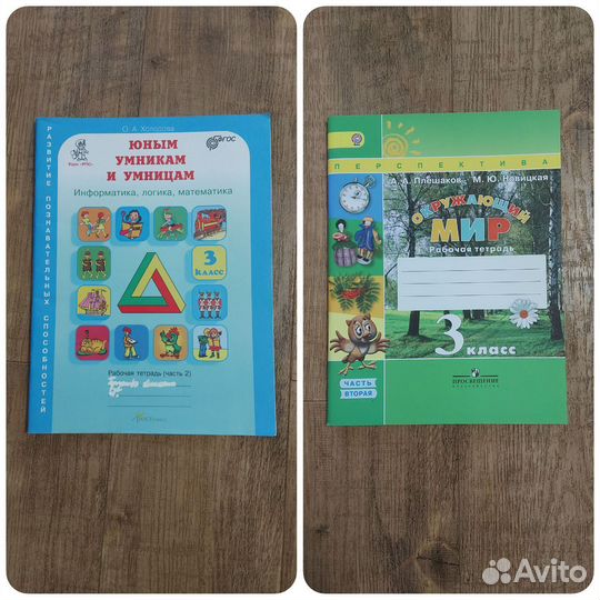 Рабочие тетради 3 кл