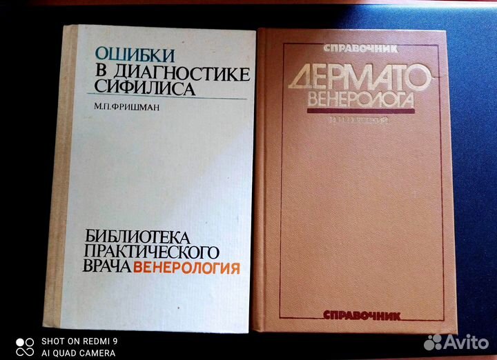 Книги и учебники по дерматологии и венерологии