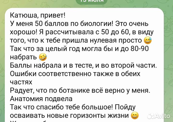 Репетитор по биологии и химии