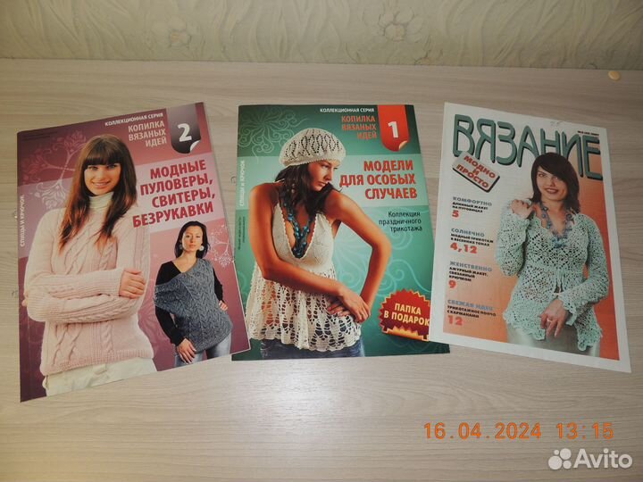 Журналы по вязанию