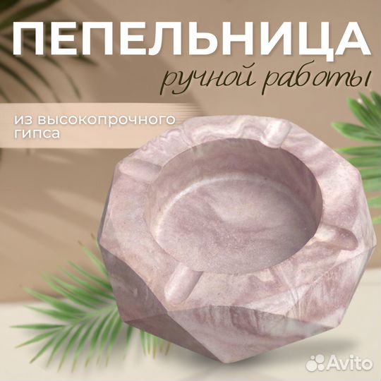 Пепельница