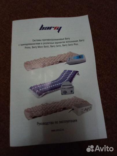 Противопролежный матрас ячеистый