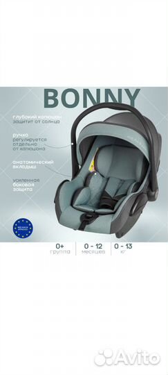Автокресло автолюлька bonny, для новорожденных
