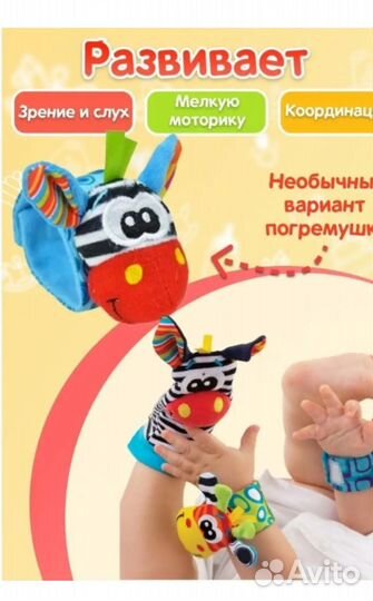 Носочки и браслеты погремушки
