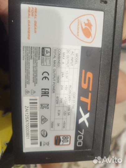 Блок питания 700w