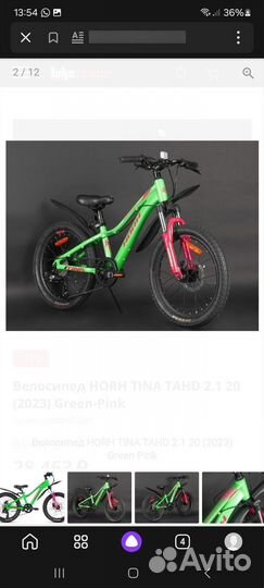 Велосипед horh tina tahd 2.1 20 (Green-Pink