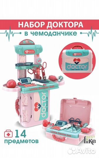 Детский набор доктора