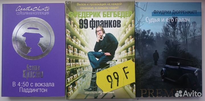 Художественные книги