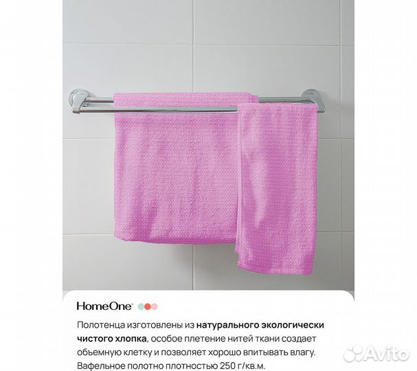 Комплектполотенецвафельныхhomeone45х70(2шт),80х150